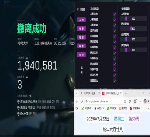 三角洲行动卡网辅助透视自瞄效果